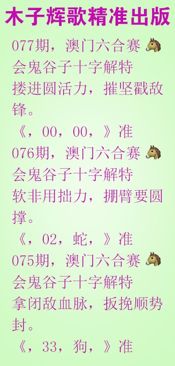 077期木子辉歌[图]